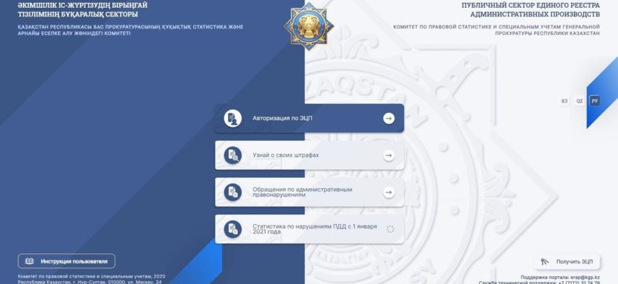 Реестр административных правонарушений физических лиц