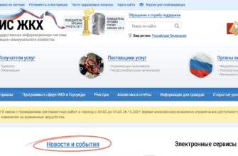 Гис киров официальный сайт жкх мой