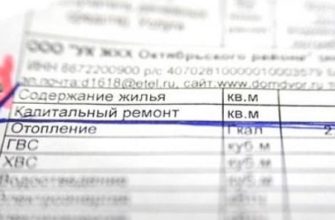 Пошаговое руководство: образец квитанции по страхованию жилья