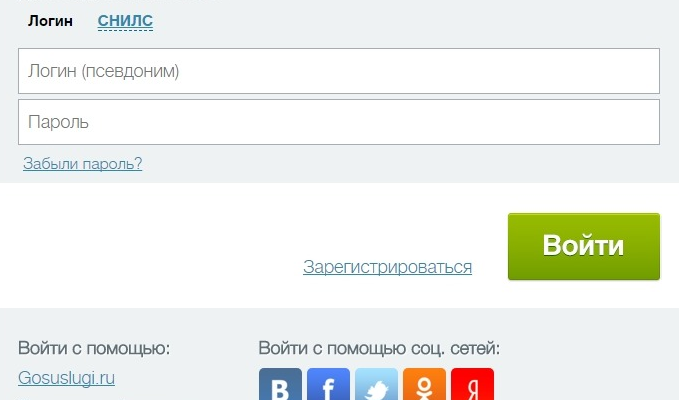 Как подать сведения о воде через госуслуги