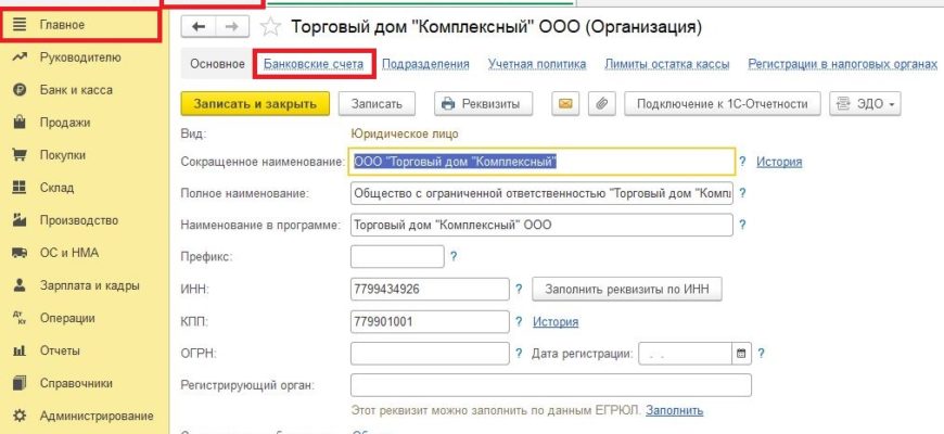 1с лицевые счета контрагентов