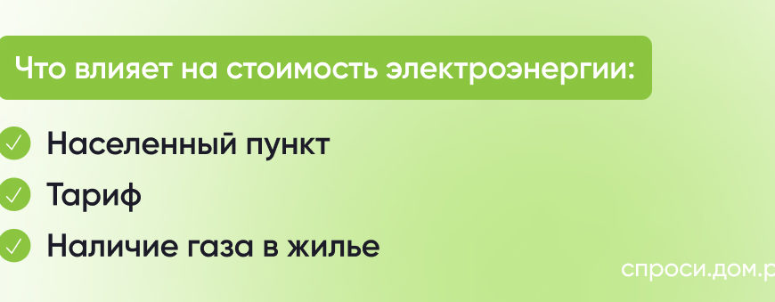 Что такое счетчик и что он собой представляет? Приборы учета электрической энергии