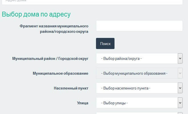 Аис жкх московской области официальный сайт