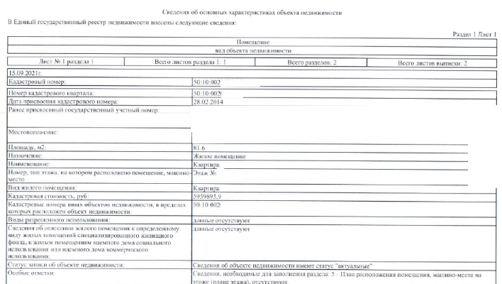 Кем выдается свидетельство о государственной регистрации права