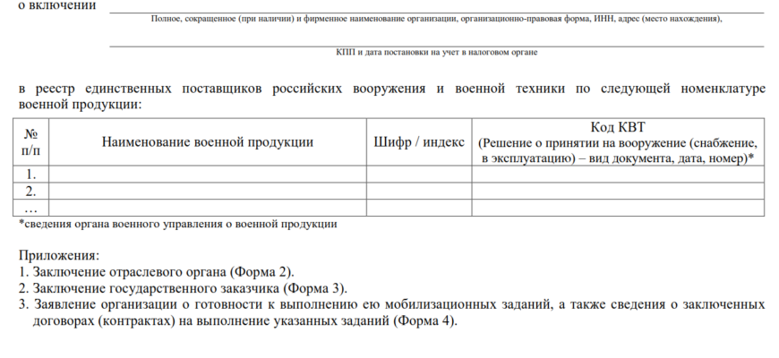 С 01 ЯНВАРЯ ПО 44 ФЗ СОСТОИТСЯ ЗАКУПКА У ЕДИНСТВЕННОГО ПОСТАВЩИКА