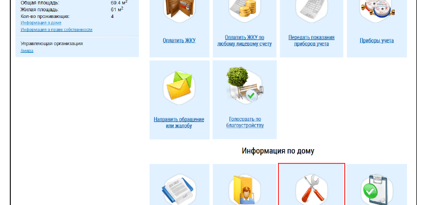 Проверить дом на капитальный ремонт санкт петербург