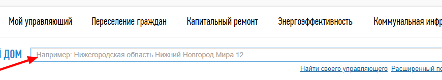 Кто обслуживает мой дом по адресу в москве