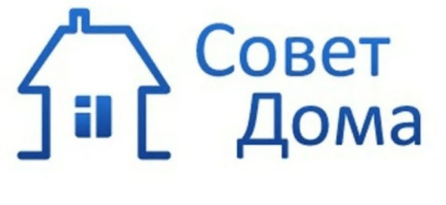 Как выбрать совет дома в 2023 году по закону РФ