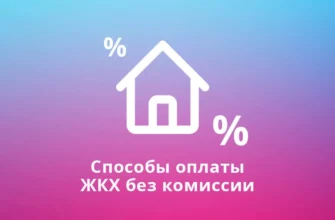 Регистрация на портале ГИС ЖКХ