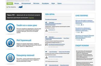 Будьте организованы с Мастер-счетом ЖКХ