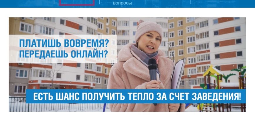 Как найти свою квитанцию на квартплату в интернете по адресу