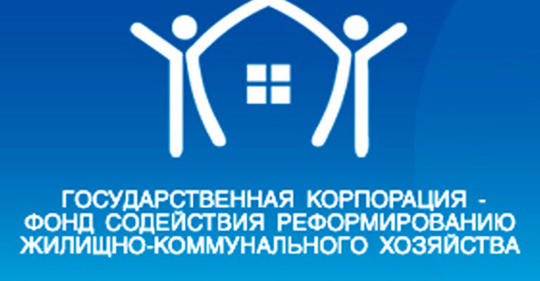 Реформа жкх астрахань официальный сайт