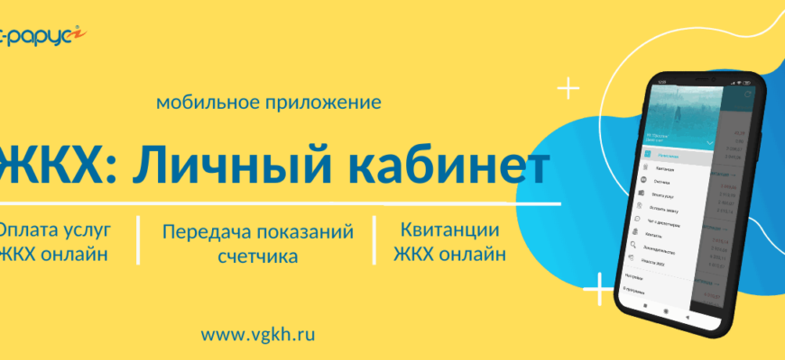 Как отправлять показания счетчиков через интернет