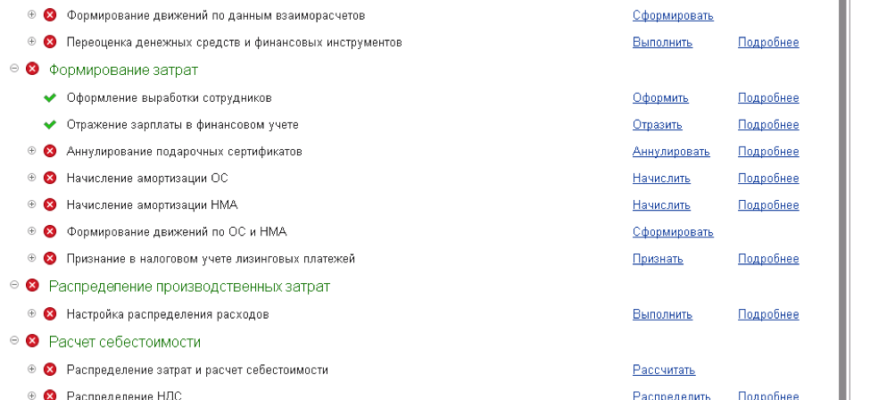 Отразить в регламентированном учете 1с