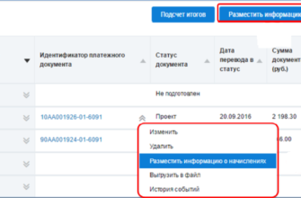 Гис жкх минстрой россии