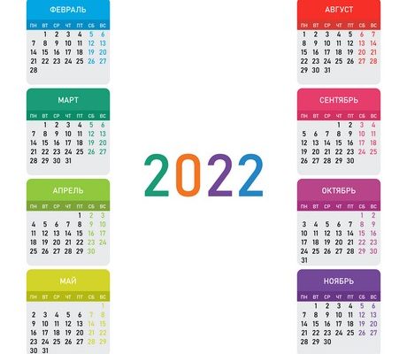 Скачать календарь на 2022 год бесплатно а4 и календарь на 2022 и 2023 годы