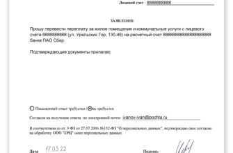 Как узнать задолженность по квартплате по адресу через интернет в московской области