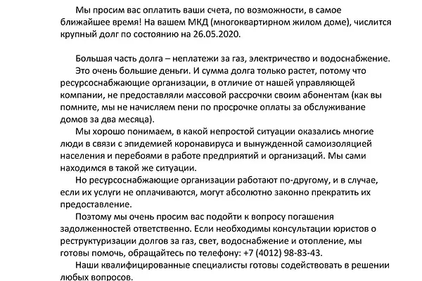 Оплата жкх калининград