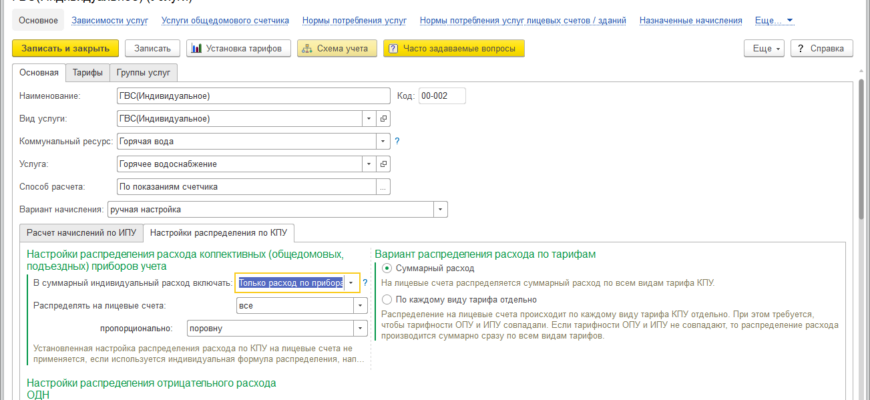 Распределение одн