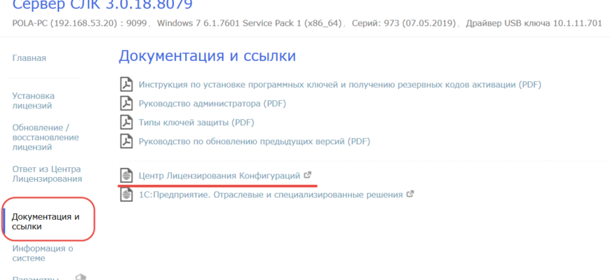 Ввод нового слк 1с будет проще