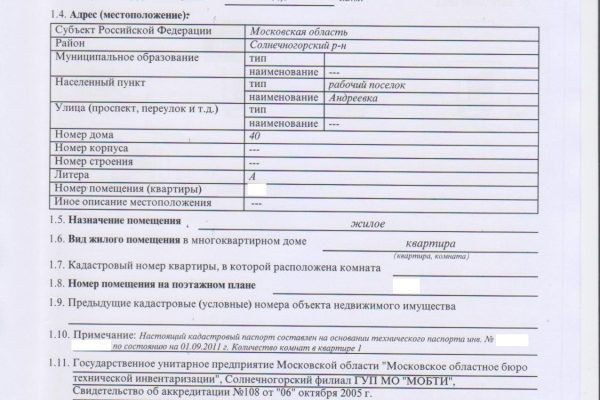 Номер мкд