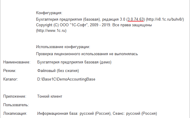 Переход от простой и рудиментарной системы расчета заработной платы и управления персоналом к ​​сложной и продвинутой ПРОФ или облачной версии