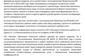 Как узнать, когда в нашем доме будет капремонт?