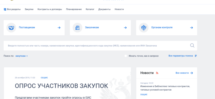В реестре квалифицированных поставщиков, представленном на сайте BIOGUSSE нет информации о кандидатах в консультанты