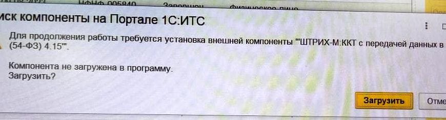 Требует установки внешнего компонента atol