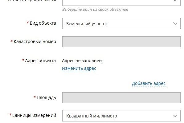Интеграция Росреестра с 1с
