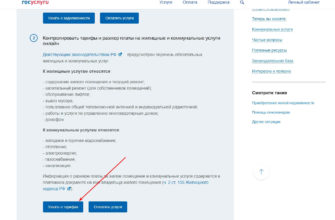 Единая площадка железнодорожного сервиса и «Единого центра доставки» в Москве