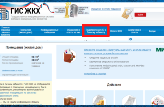 Получите доступ к информации вашего жилищного счета с легкостью