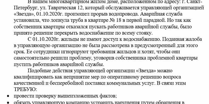 Госжилинспекция санкт-петербурга официальный сайт