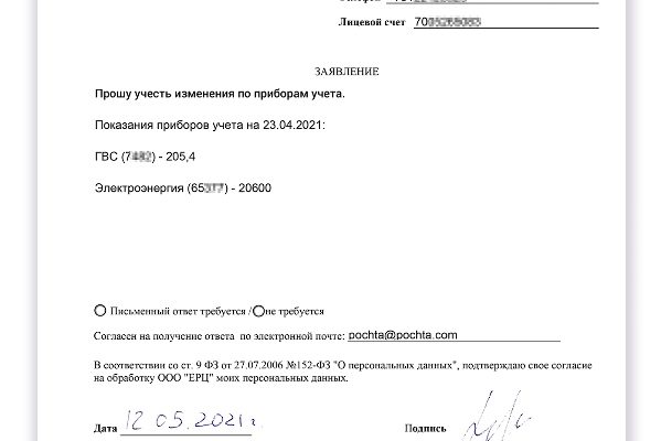 КАК ПЕРЕДАТЬ ПОКАЗАНИЯ СЧЕТЧИКОВ ЧТОБЫ НИЧЕГО НЕ ПЕРЕПУТАТЬ