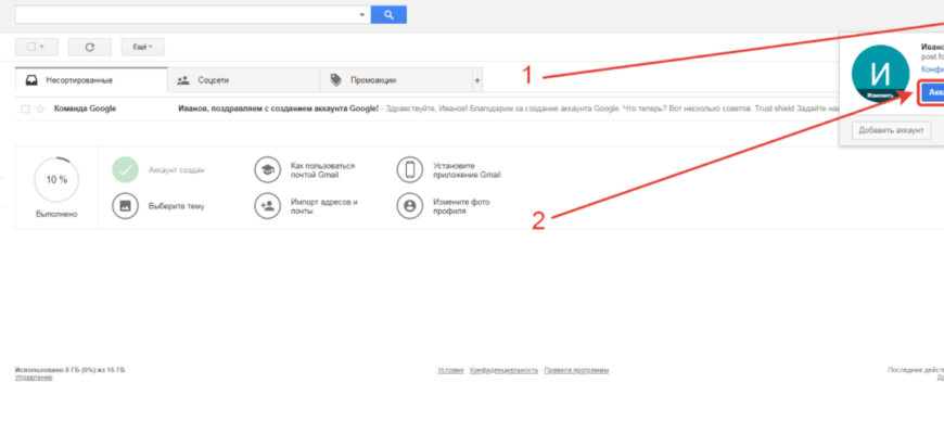 GMAIL ПОЧТА 1 С