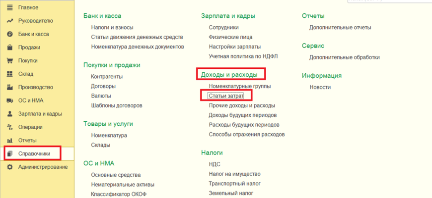 СТАТЬИ ЗАТРАТ И ЭЛЕМЕНТЫ ЗАТРАТЫ ЧАСТЬ 1