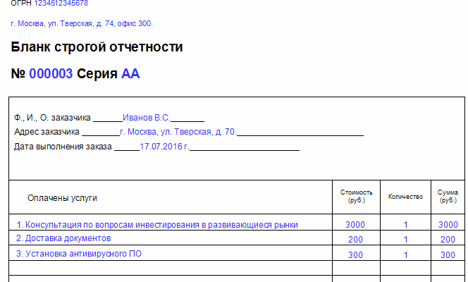 ЯВЛЯЕТСЯ ЛИ КВИТАНЦИЯ ДОКУМЕНТОМ ИЛИ НЕТ И ПОНЯТИЕ ПЛАТЕЖНОГО ДОКУМЕНТА