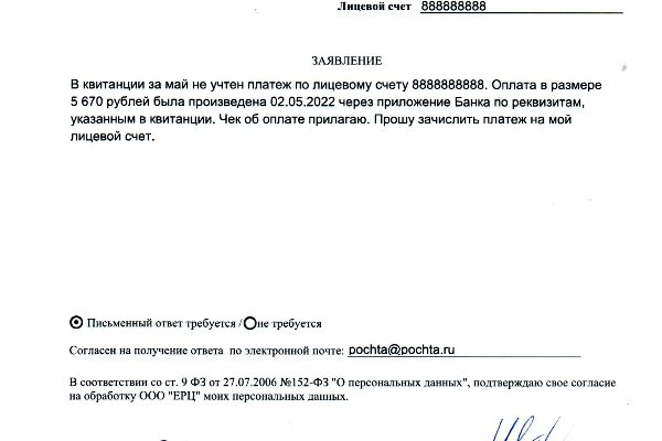ПЛАТА ЗА ЖИЛИЩНО КОММУНАЛЬНЫЕ УСЛУГИ НЕ ОТОБРАЖАЕТСЯ