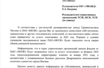 Капремонт моего дома когда запланирован