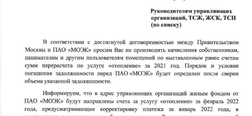 РАСШИФРОВКА КВИТАНЦИИ МОЕК