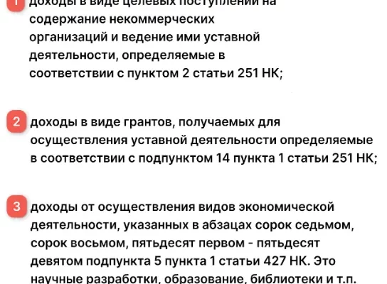 ЛЬГОТНЫЙ ТАРИФ ЭТО