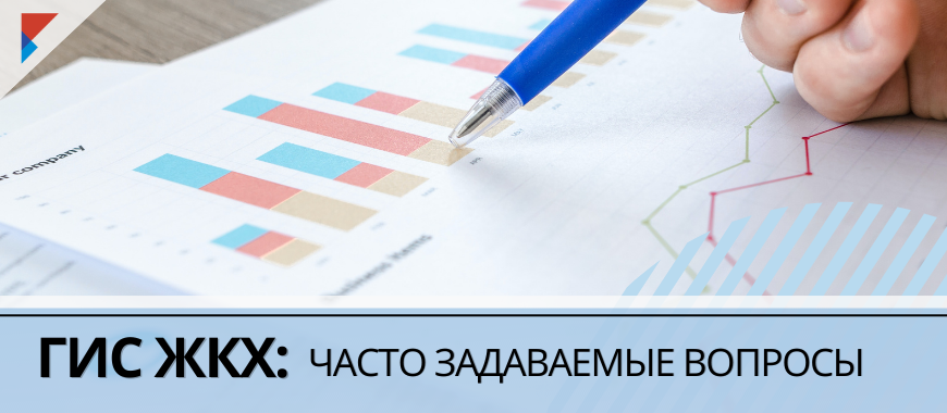 КАК ПРЕДОСТАВИТЬ ПРАВА ДОСТУПА РАБОТНИКУ В ГИС ЖКХ
