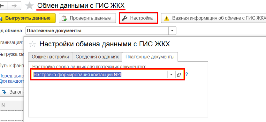 ФОРМУЛА ОБЩЕЙ СУММЫ К ОПЛАТЕ И ЖКХ