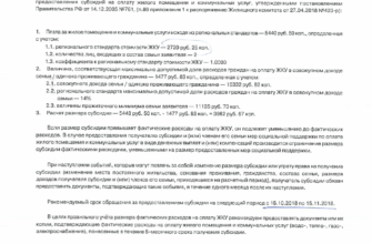Реформа жкх новокузнецк