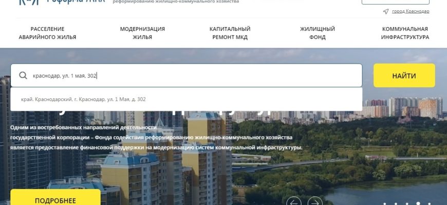 КТО ОСУЩЕСТВЛЯЕТ КАПИТАЛЬНЫЙ РЕМОНТ ПО АДРЕСУ