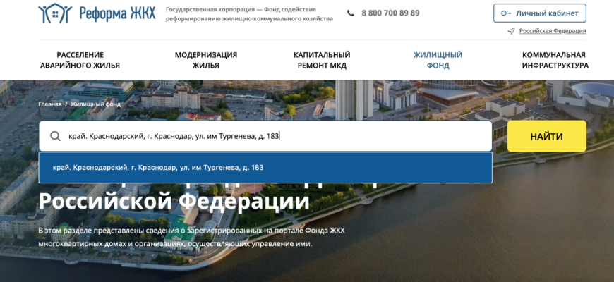 КАК НАЙТИ СВОЮ УПРАВЛЯЮЩУЮ КОМПАНИЮ ПО АДРЕСУ ДОМА