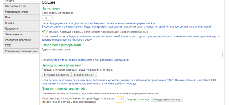 1 С УЧЕТ ПЕНИ