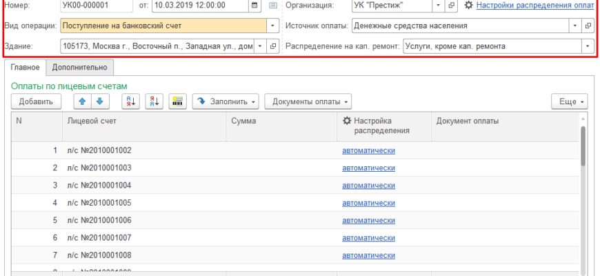 КАК РАСПРЕДЕЛИТЬ КОММУНАЛЬНЫЕ ПЛАТЕЖИ ЕСЛИ У КВАРТИРЫ НЕСКОЛЬКО СОБСТВЕННИКОВ