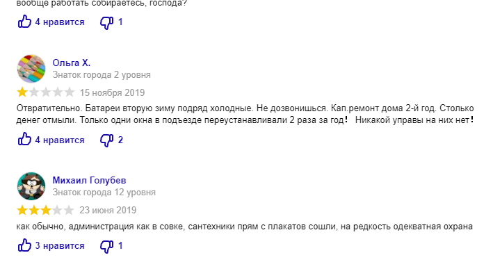 СМЕНА УПРАВЛЯЮЩЕЙ ОРГАНИЗАЦИИ
