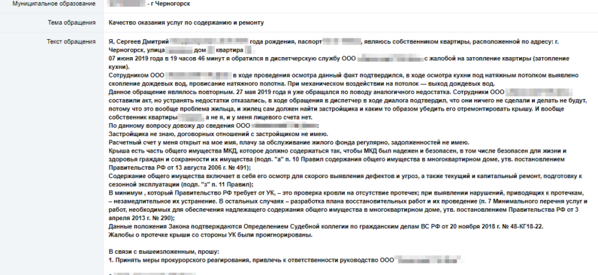 ВЫБОР СТАРШЕГО ДОЛЖНОСТНОГО ЛИЦА ЖИЛИЩНОГО КОМПЛЕКСА РФ СТАТЬЯ 161 И ПОЛНОМОЧИЯ СОВЕТА ДОМА И ИХ ЗНАЧЕНИЕ ДЛЯ ЭФФЕКТИВНОЙ РАБОТЫ ОБРАЗОВАТЕЛЬНОГО УЧРЕЖДЕНИЯ